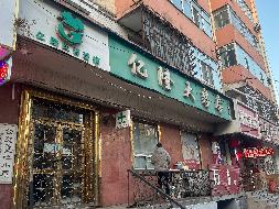 黑龙江国药药材有限公司7处房产分别转让交易公告