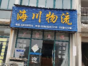 常州市新北区魏安路199号13幢127号房屋招租公告