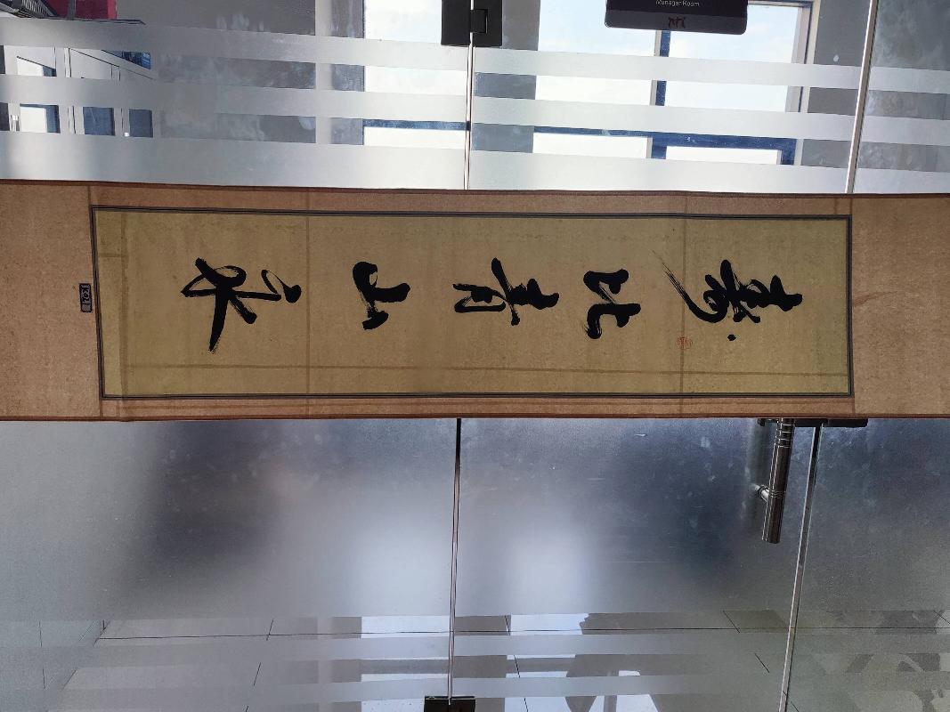 k021对联（字画2025）