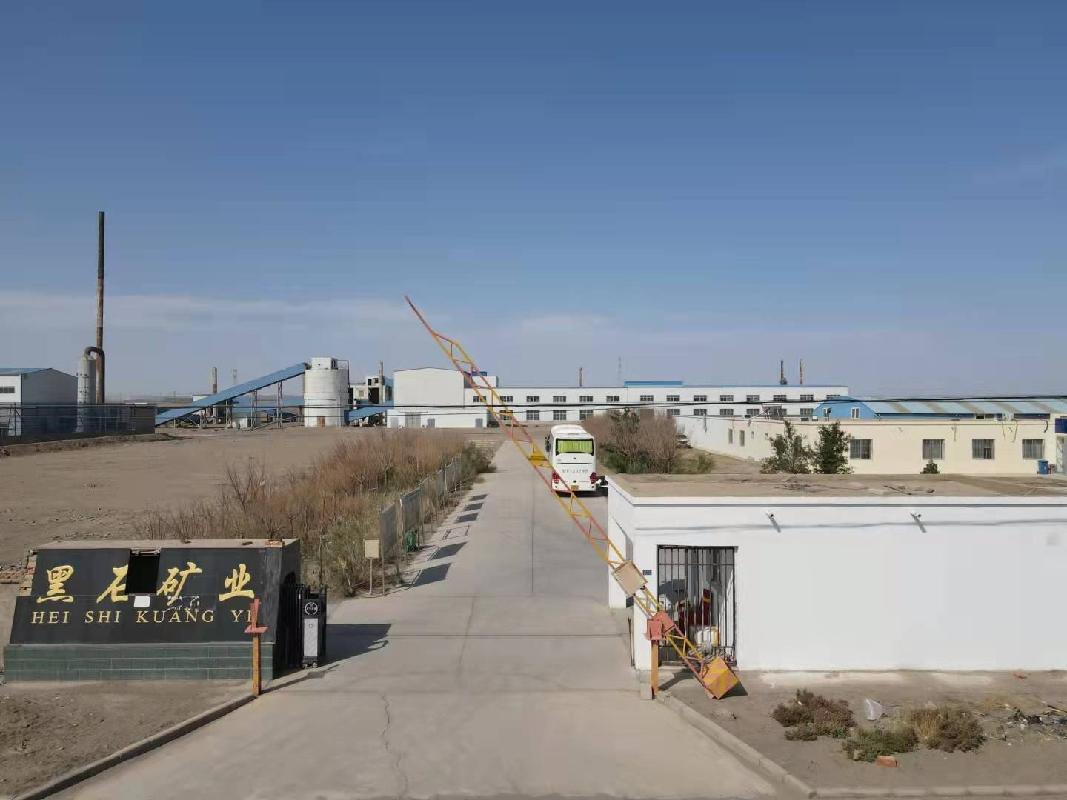 金塔县黑石矿业有限责任公司2宗土地使用权转让公告
