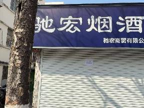 北太平桥路157-2房屋招租公告
