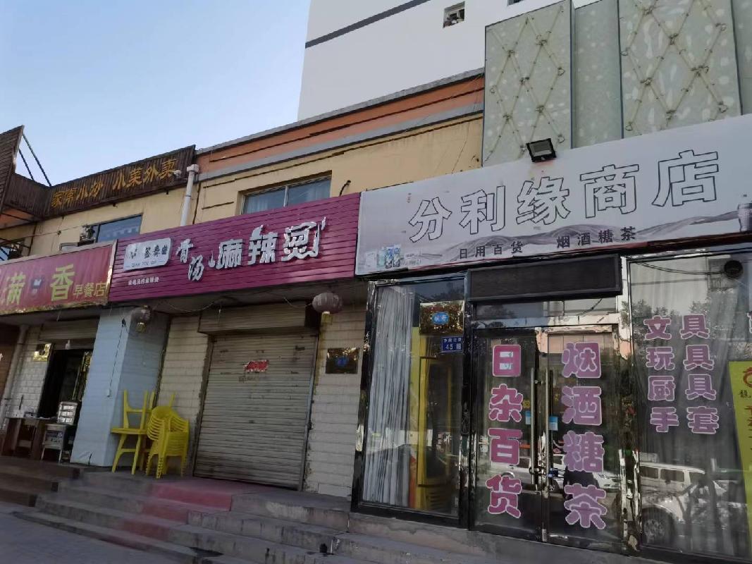甘肃省白银市平川区广场路东侧世纪春天商铺1幢24号（3套）、27号（3套）、30号（3套）、48号（1套）商业用房转让公告
