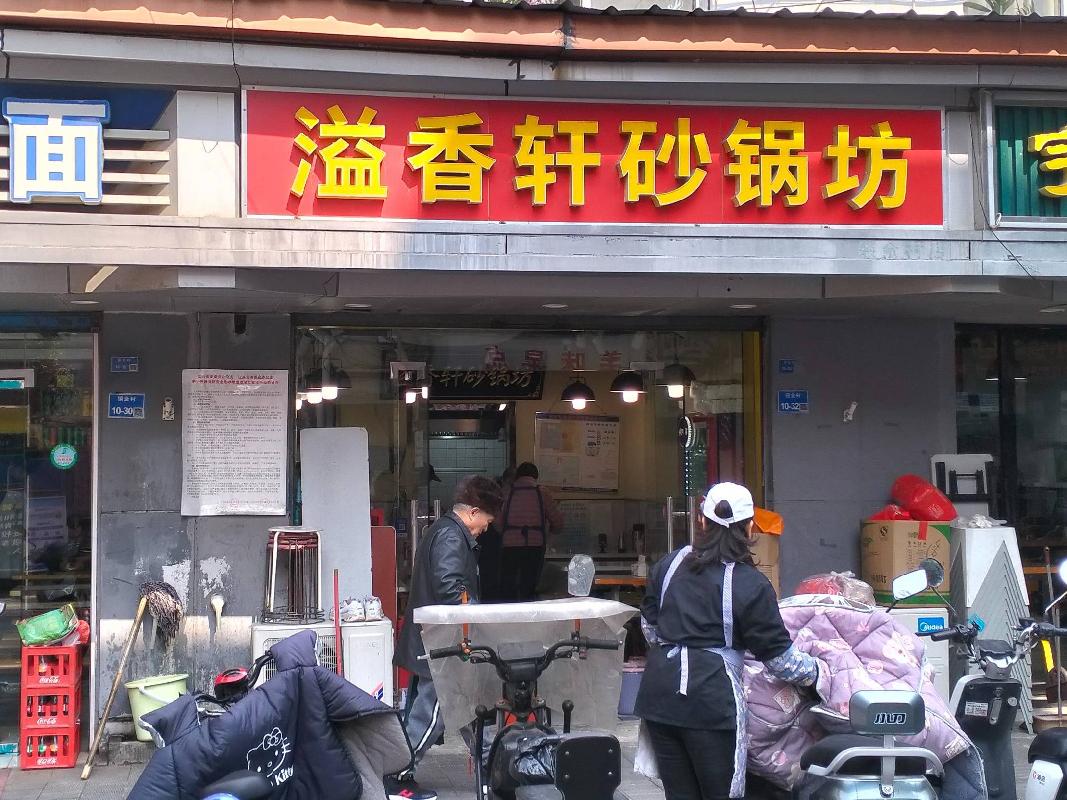 南京市玄武区锁金村10-32号房屋公开招租(国资监测编号GR2025JS1001599)