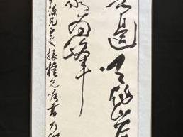 K007-7书法作品（字画2025）
