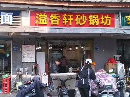 南京市玄武区锁金村10-32号房屋公开招租(国资监测编号GR2025JS1001599)