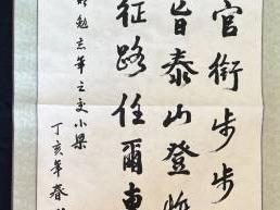 K014-14书法作品（字画2025）