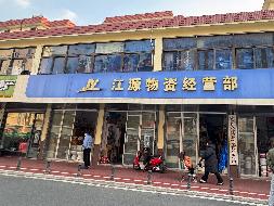 常州市经开区环卫路18号综合用房招租公告(国资监测编号GR2025JS2001546)