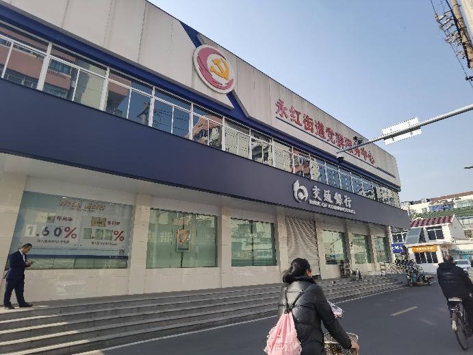常州市钟楼区永红街道清潭路266号(东侧一楼临街商铺）招租公告