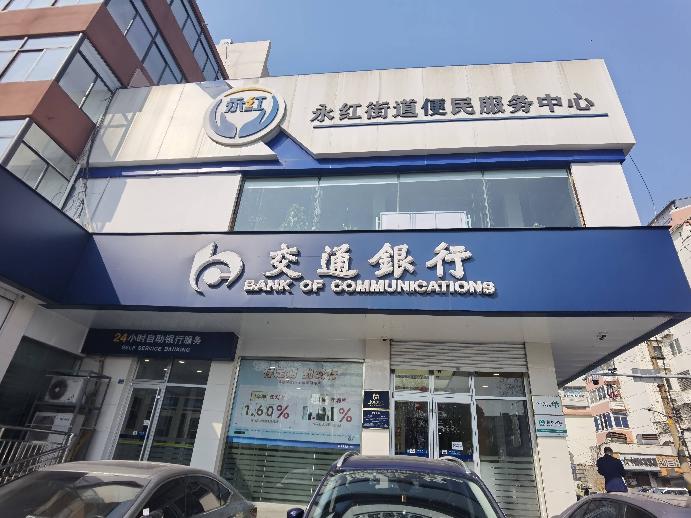 常州市钟楼区永红街道清潭路266号(东侧一楼临街商铺）招租公告