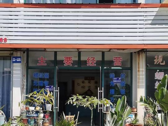 常州市新北区魏安路199号21幢105号房屋招租公告