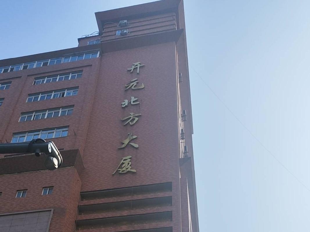 西安市莲湖区北关正街开元北方大厦房产（住宅）转让公告（第三次）