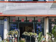 常州市新北区魏安路199号21幢105号房屋招租公告