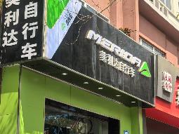 西横街8-1招租公告