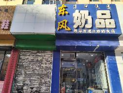 呼和浩特市新城区乌兰察布东路6#-6-108号临街商业底店东户出租（原商铺名称：东风奶品）（首年租金底价22630元/年，租期3年）(国资监测编号GR2025NM1002994-3)