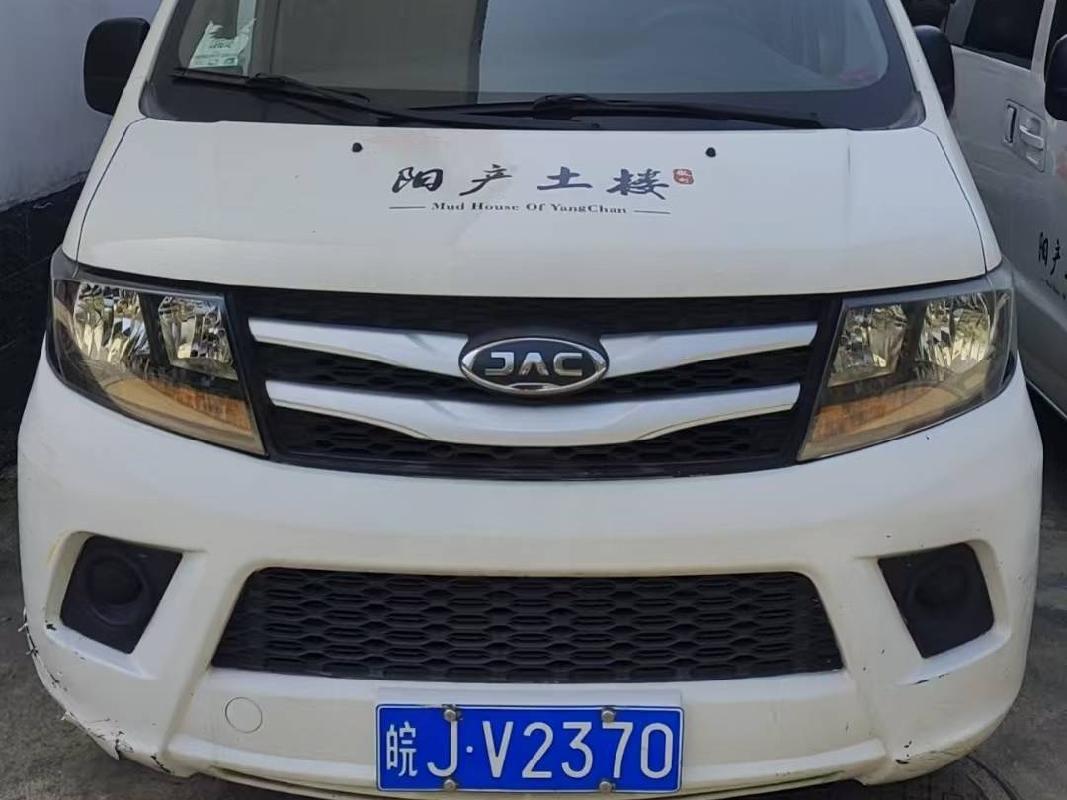 9辆汽车转让公告(国资监测编号GR2025AH2000760)