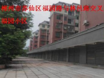 怡园锦园小区4个门面、福园小区1个门面、馨园小区1个门面出租