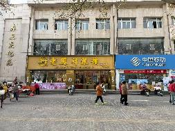 西安市高陵县泾渭镇鼎正庆化苑1间商铺转让公告（第四次）(国资监测编号GR2025GS1000354)