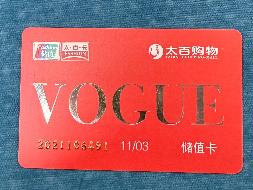 10202404110285太百购物储值卡（其他2025）