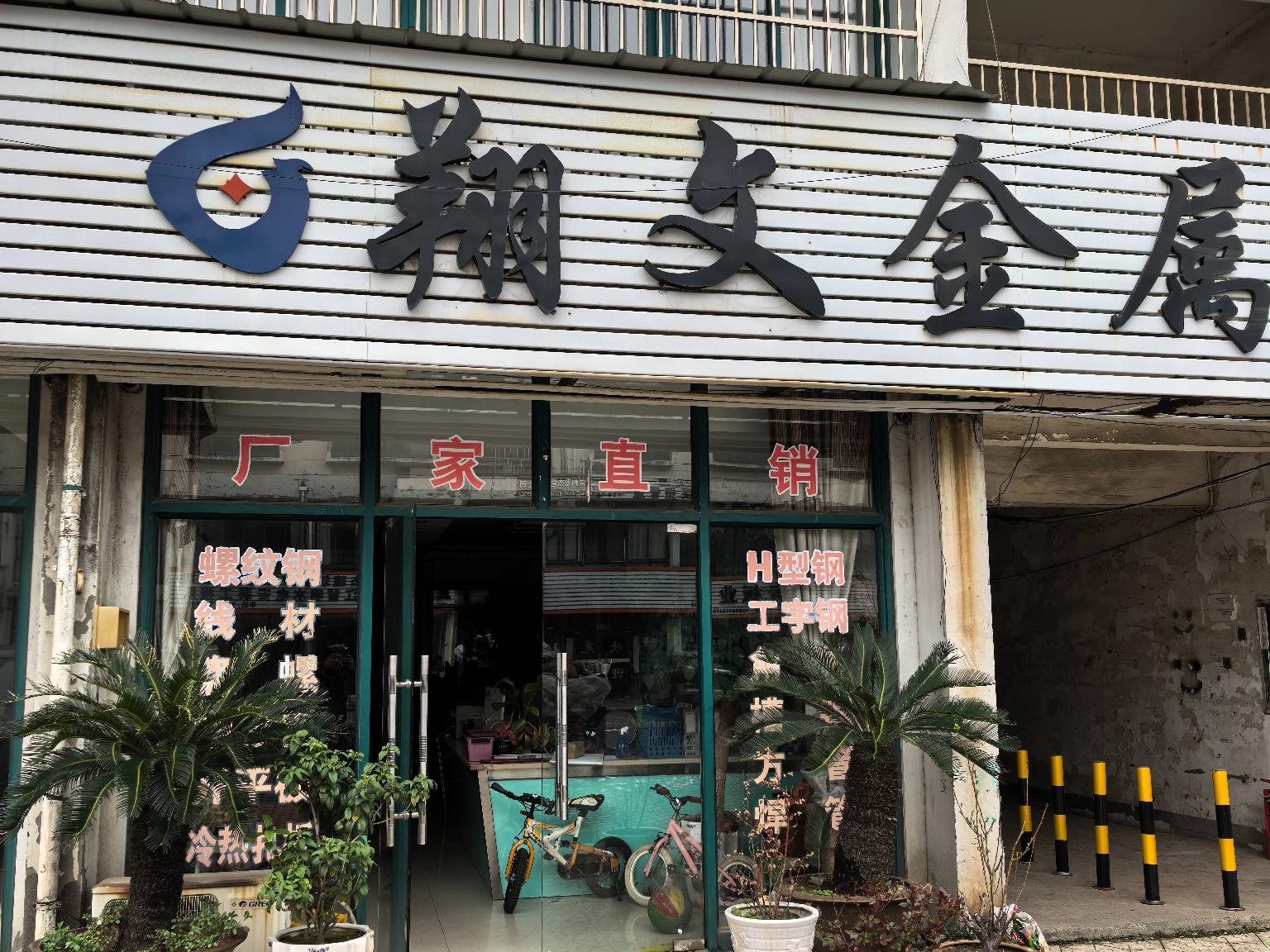 常州市新北区魏安路199号13幢138号房屋招租公告