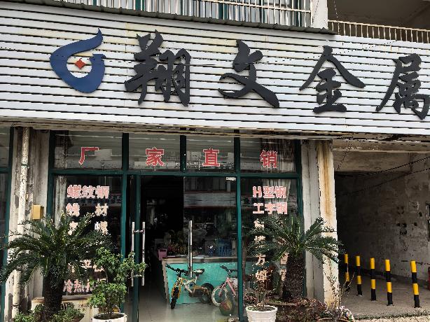 常州市新北区魏安路199号13幢138号房屋招租公告