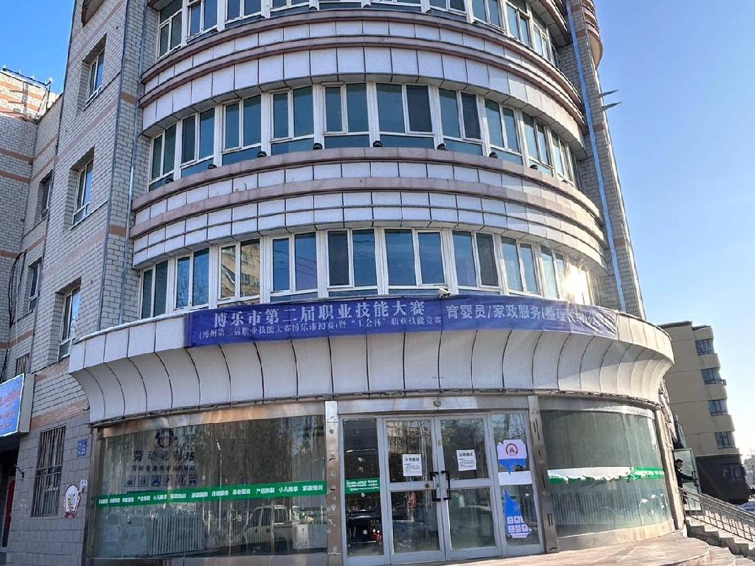 新疆双河国投运营集团有限公司租赁位于博乐市2区健康路86号1号楼部分房产（原第五师有限广播电视台）(三次挂牌)