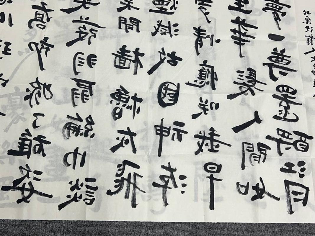 2019第003号A023字（字画2025）