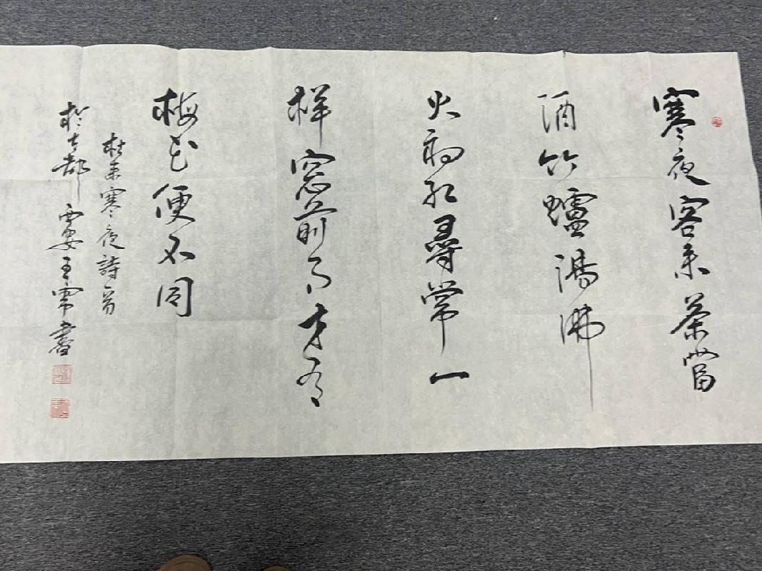 2019第003号A057字（字画2025）
