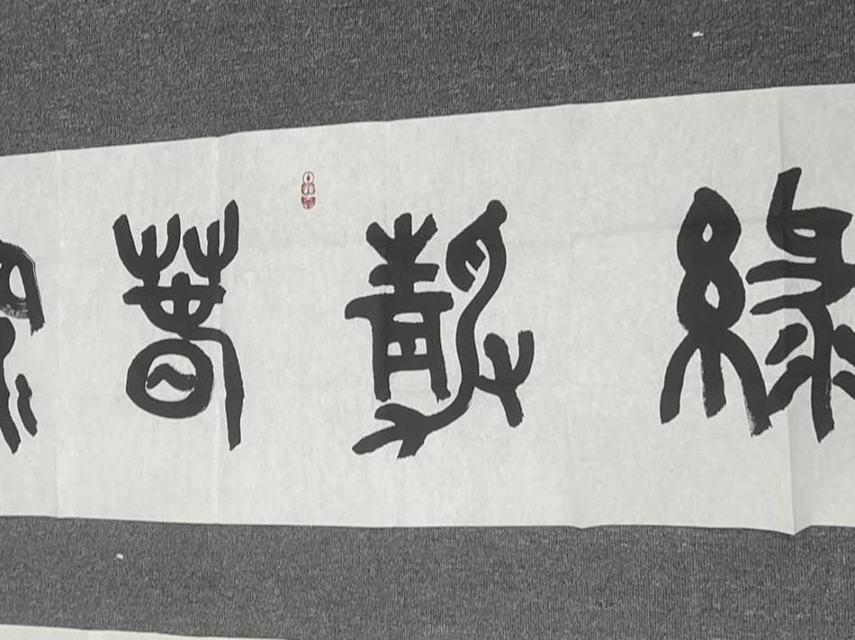 2019第003号A007字（字画2025）