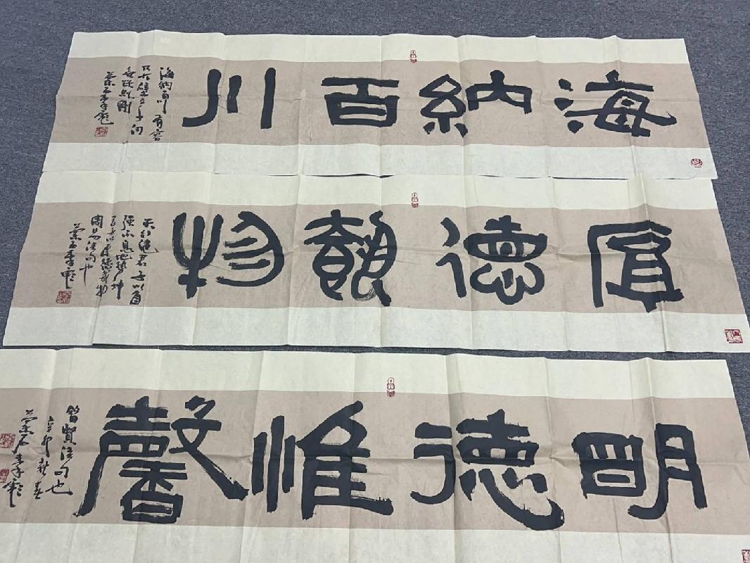 2019第003号A087字（字画2025）