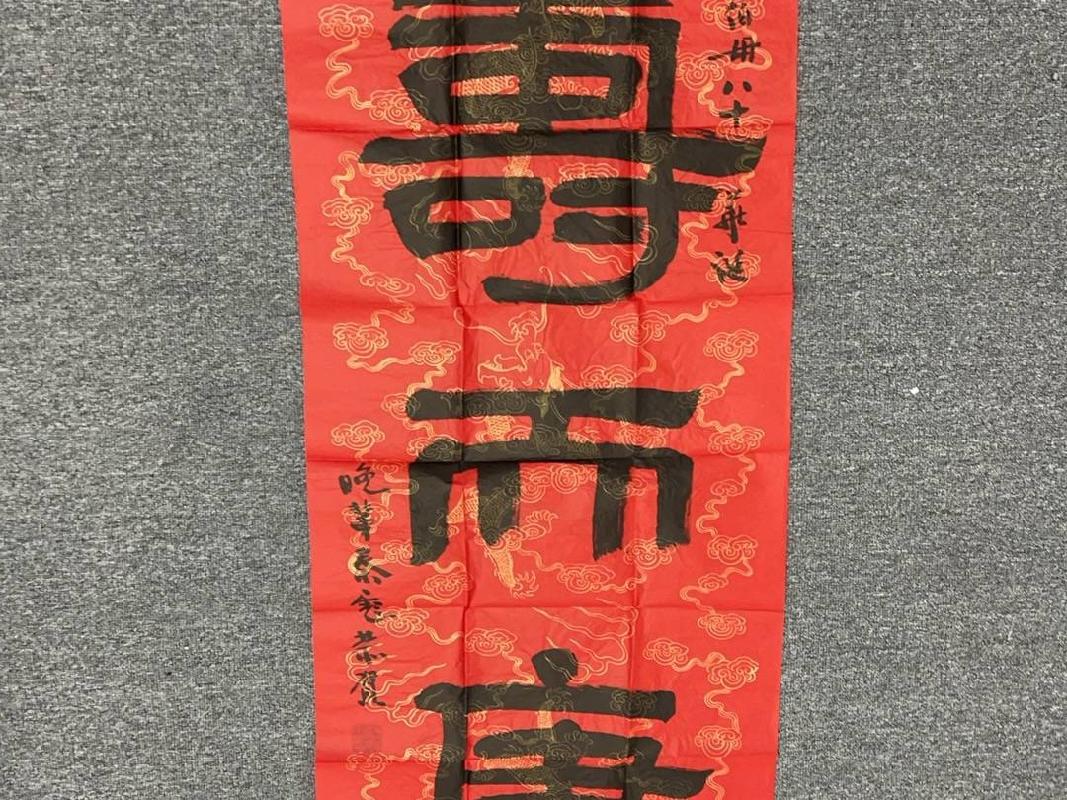 2019第003号A072字（字画2025）