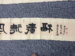 2019第003号A116字（字画2025）