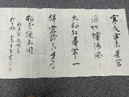 2019第003号A057字（字画2025）