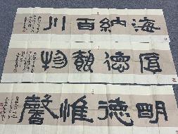 2019第003号A087字（字画2025）