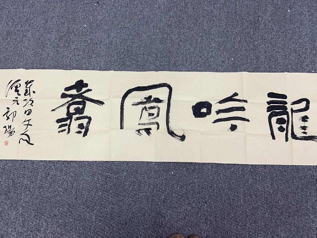 2019第003号A197字（字画2025）