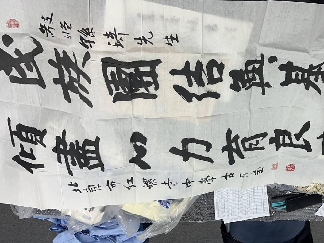 2019第003号A216字（字画2025）