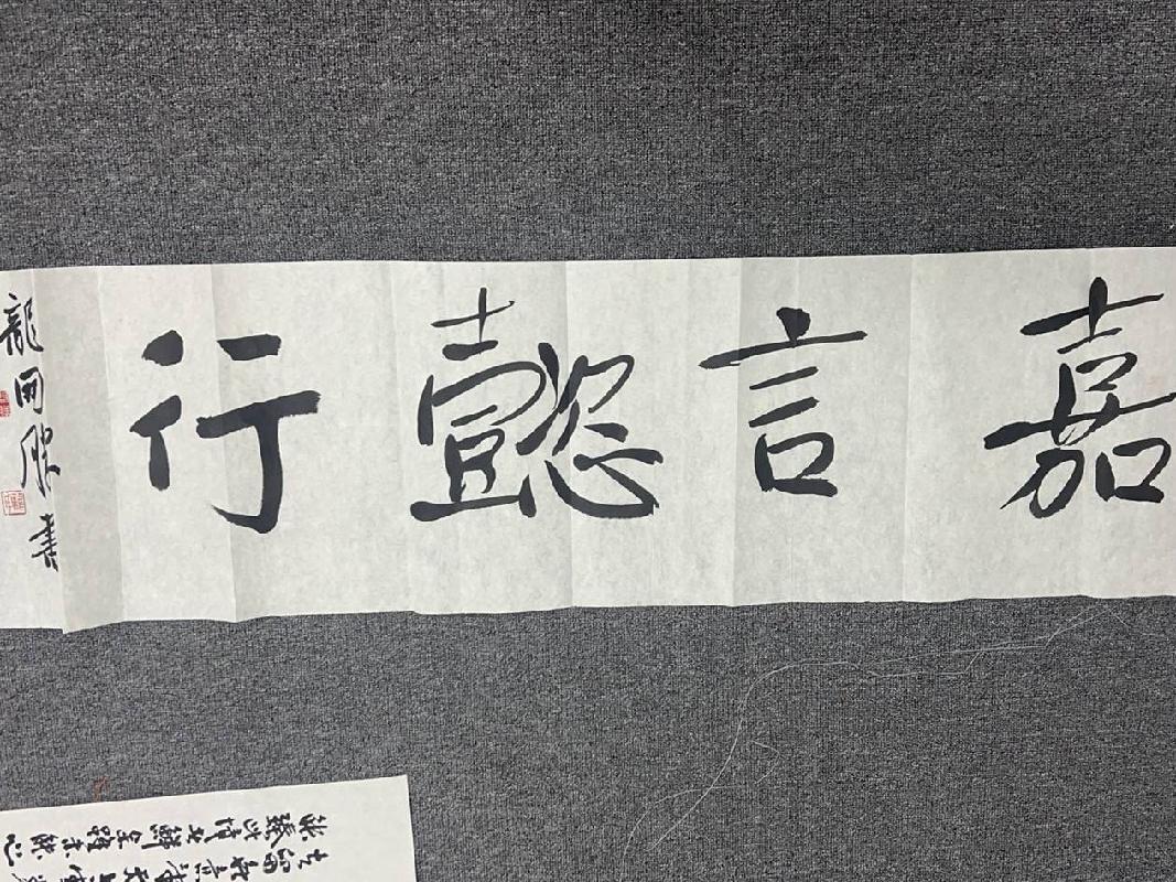 2019第003号A258字（字画2025）