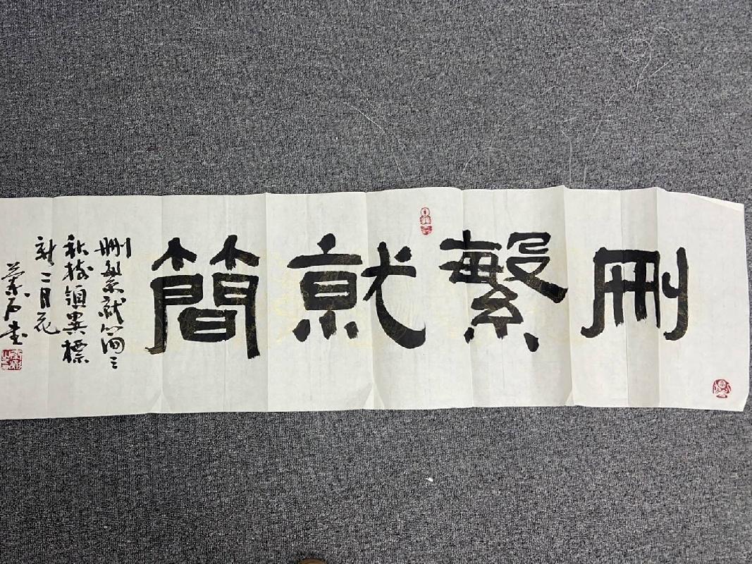 2019第003号A305字（字画2025）