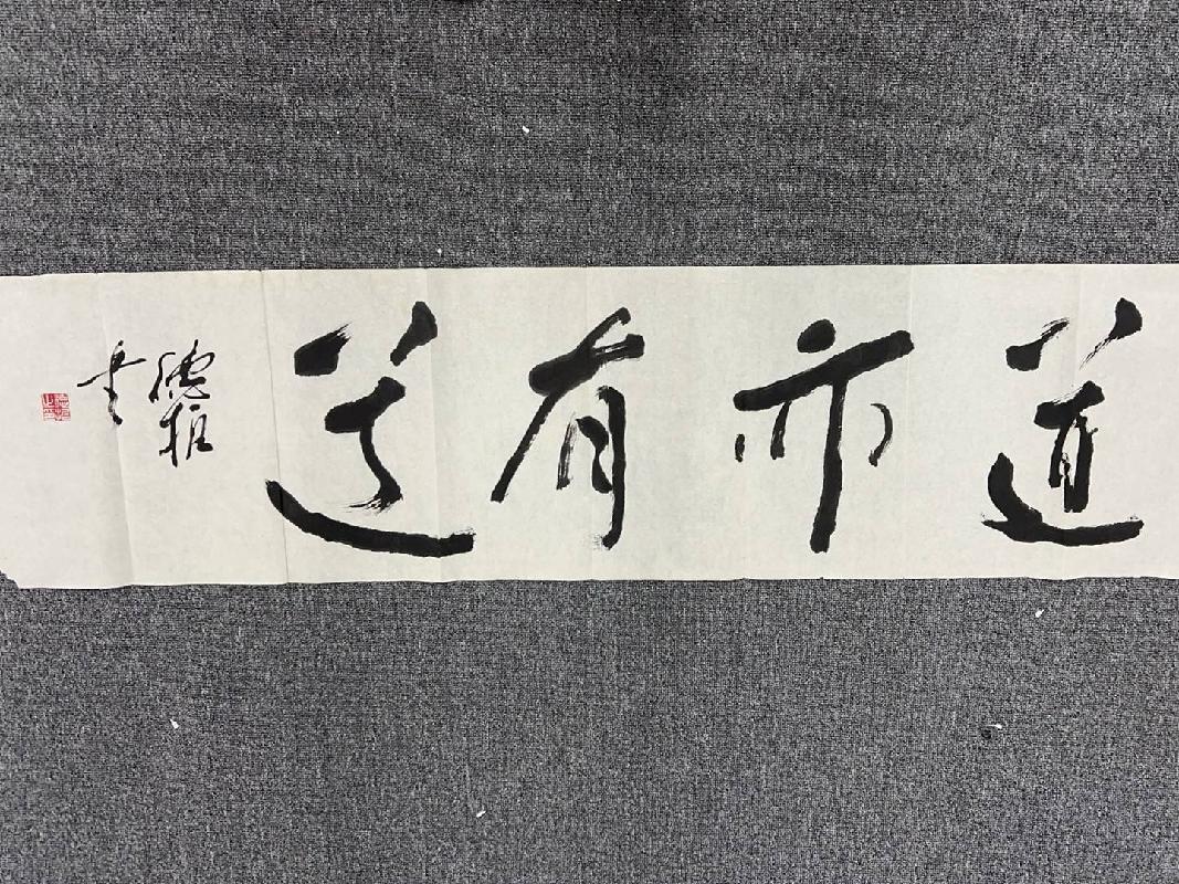 2019第003号A190字（字画2025）