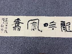 2019第003号A197字（字画2025）