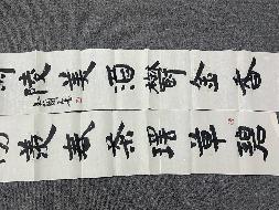 2019第003号A347字（字画2025）