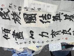 2019第003号A216字（字画2025）