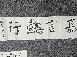2019第003号A258字（字画2025）