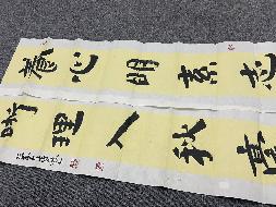 2019第003号A316字（字画2025）