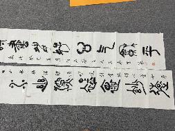 2019第003号A337字（字画2025）