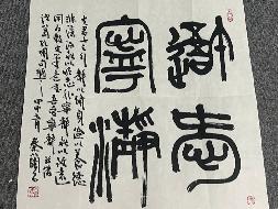 2019第003号A297字（字画2025）