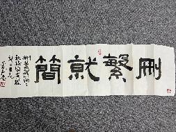 2019第003号A305字（字画2025）
