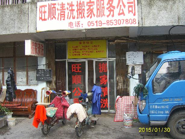 北环133幢对面招租公告