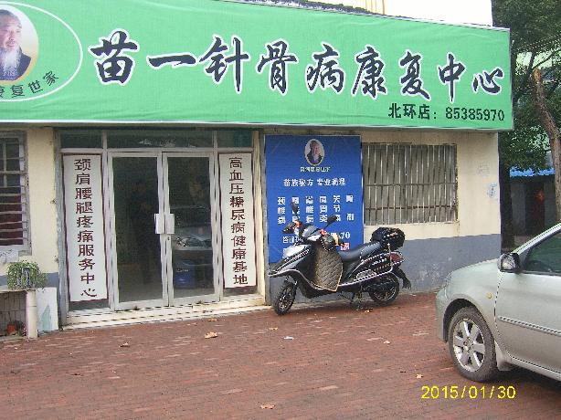 北环文化站（儿童医院）招租公告