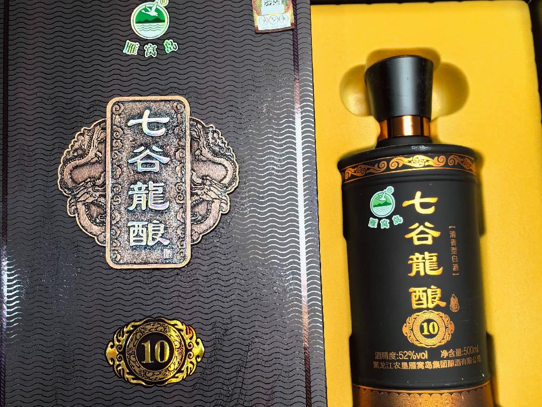 九三集团（黑龙江农垦）金粮经贸有限公司1000箱白酒类存货分标的转让