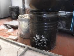一批存货-原材料资产（生铁等8类资产）
